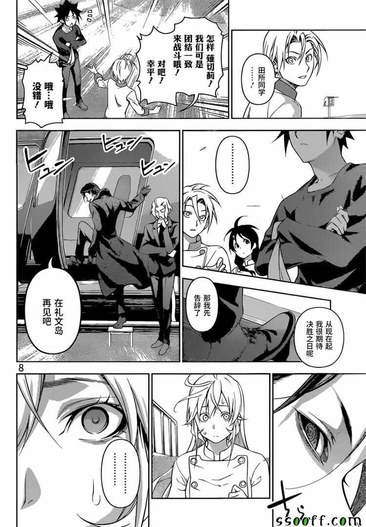 第194话