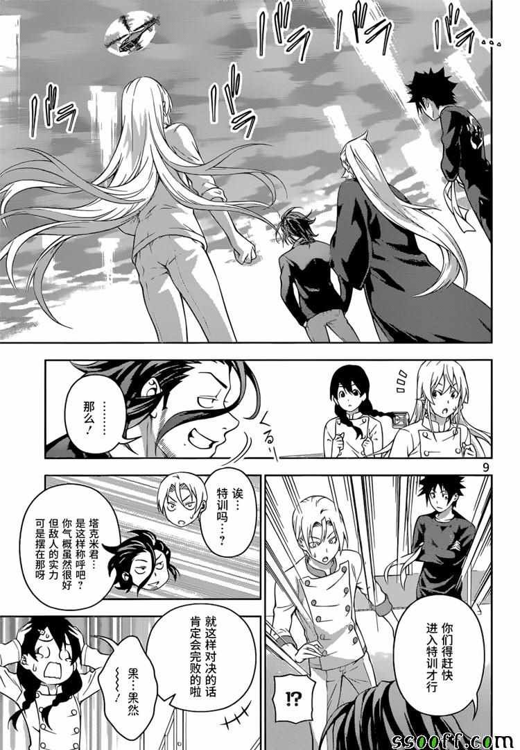 第194话