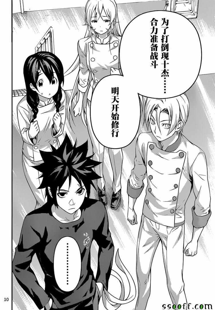第194话