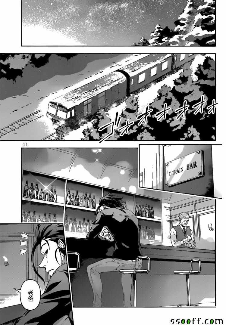 第194话