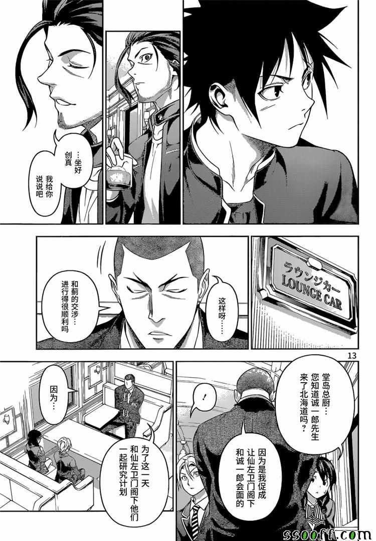 第194话
