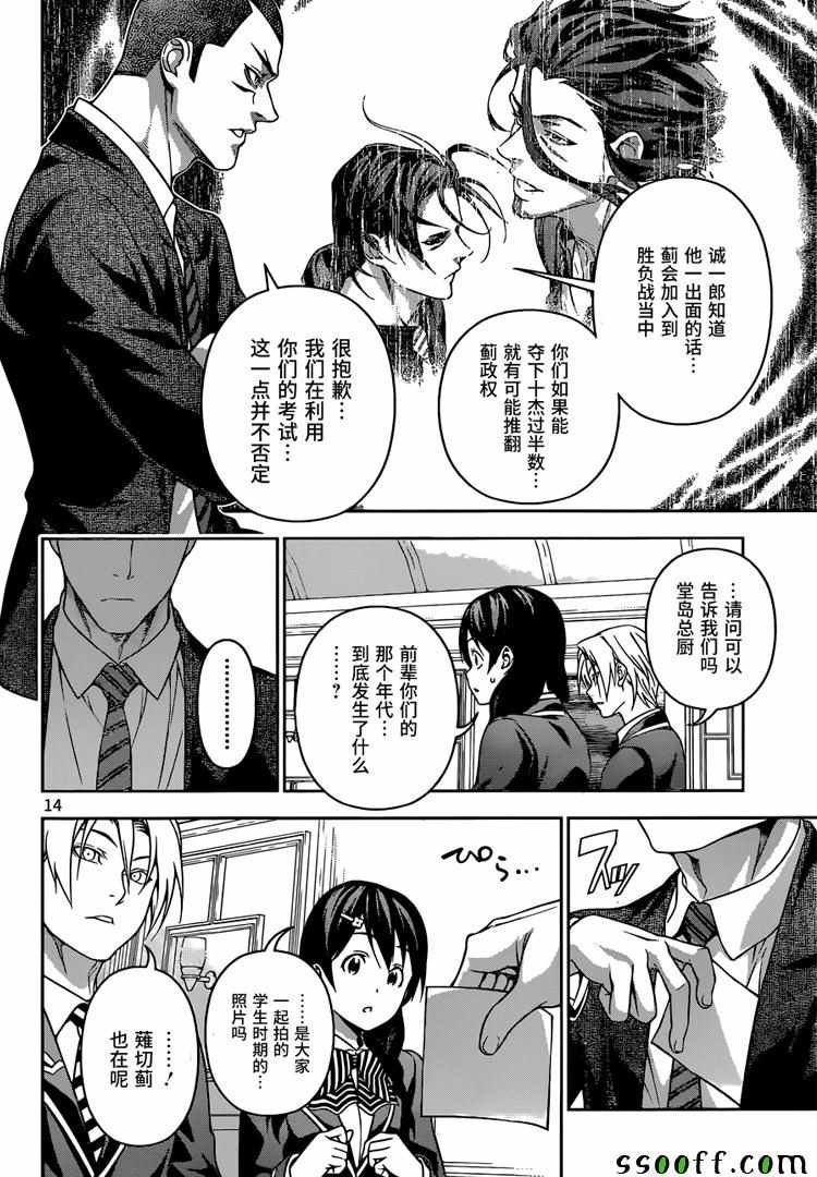 第194话