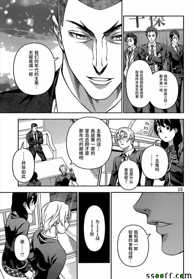 第194话