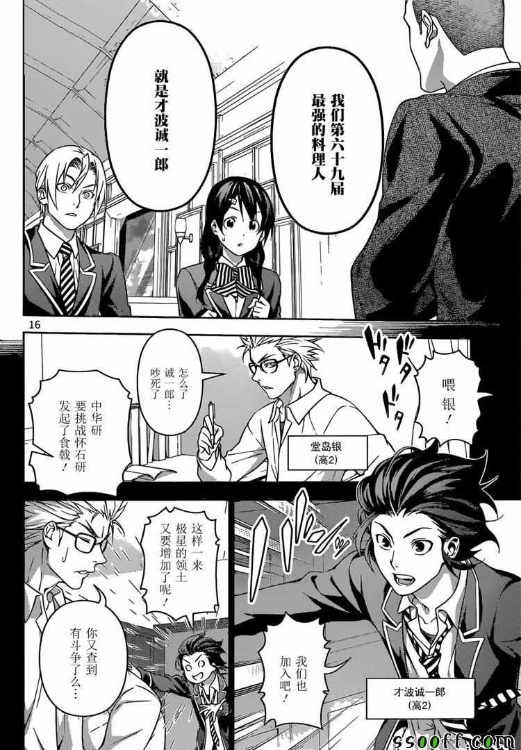 第194话