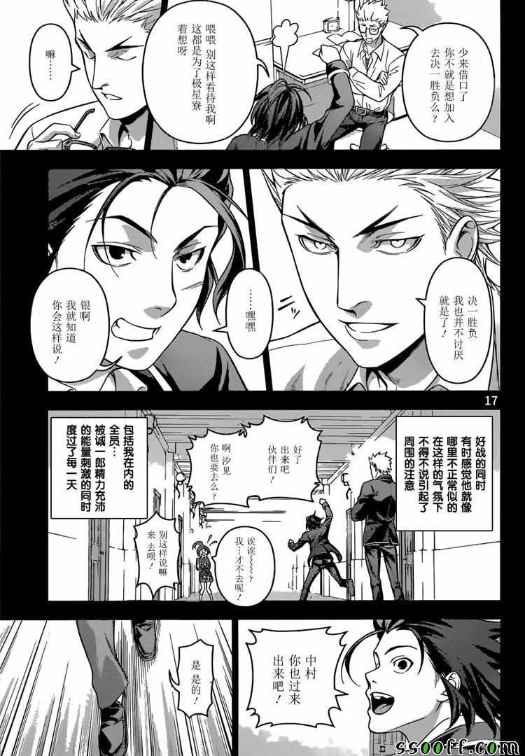 第194话