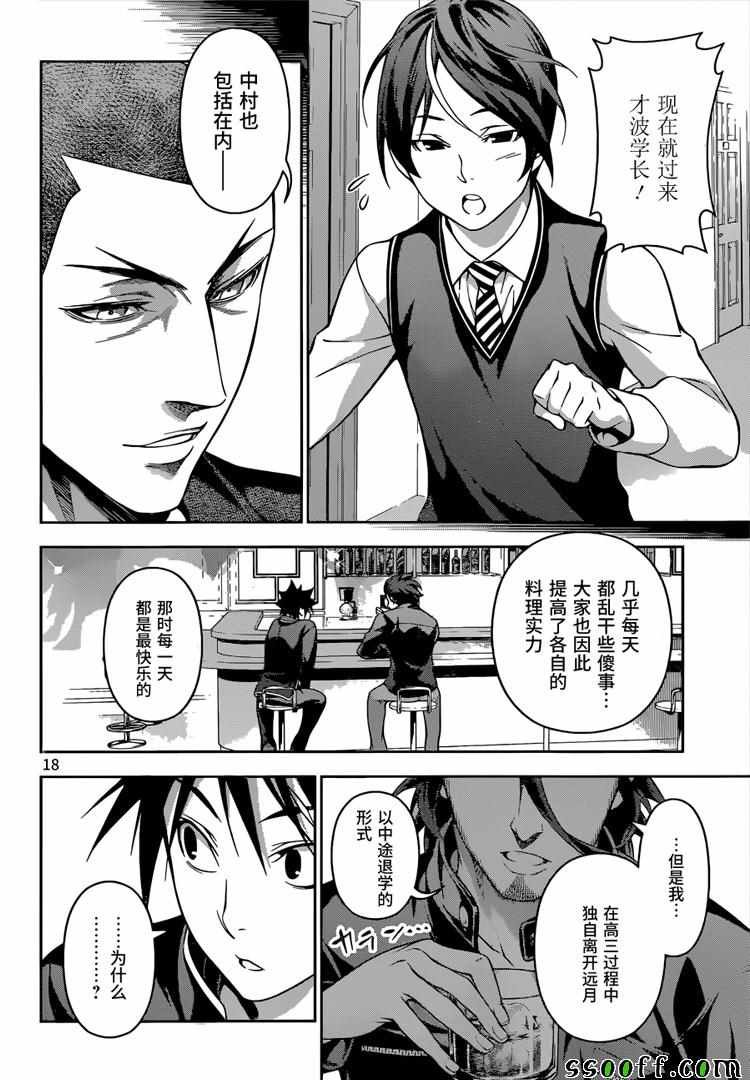 第194话