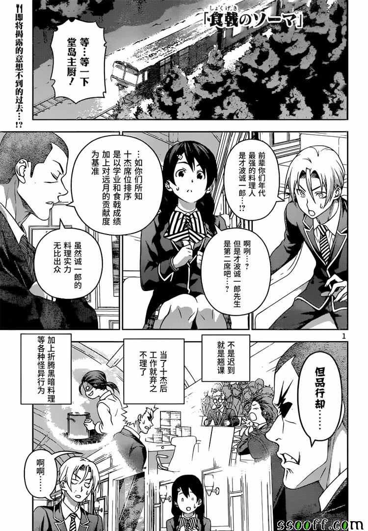 第195话