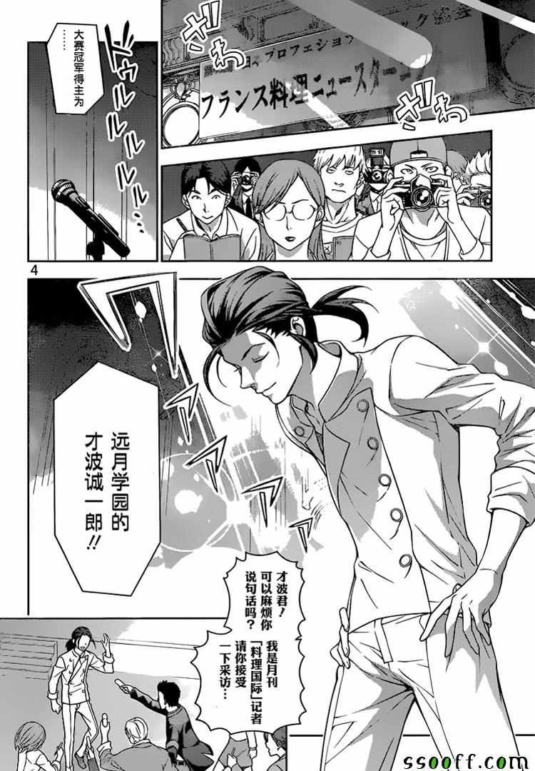 第195话