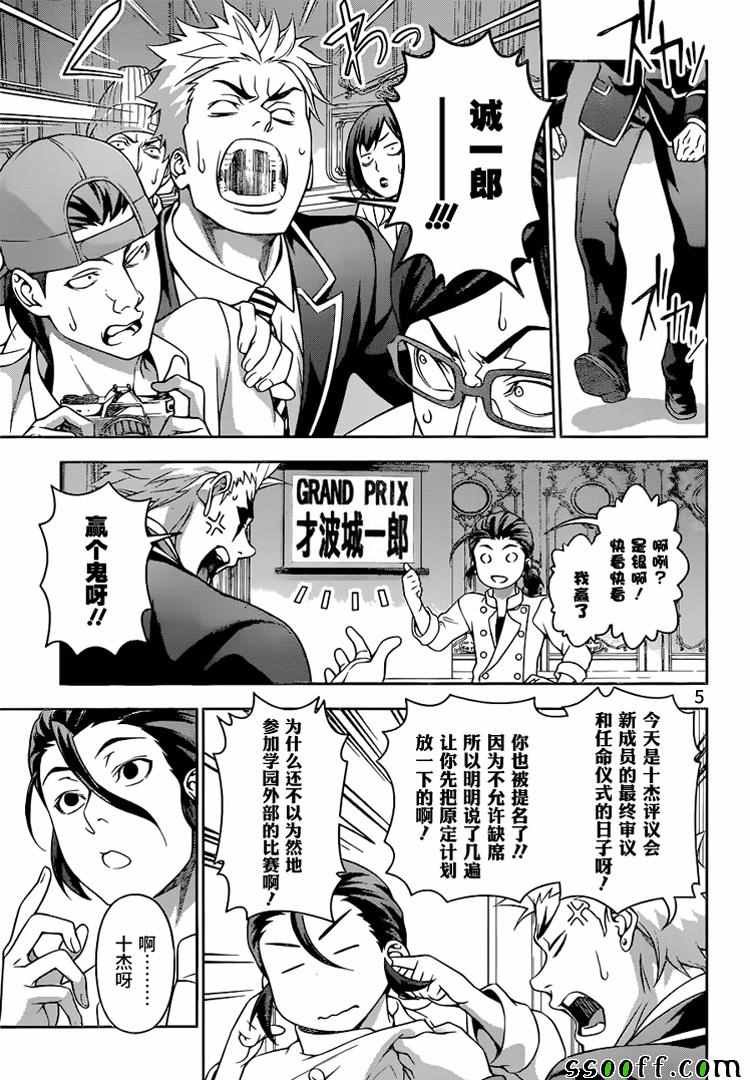 第195话