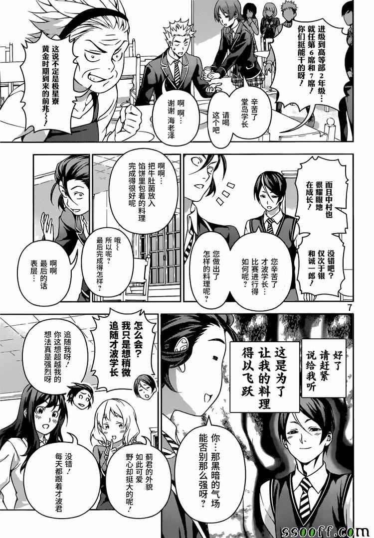 第195话