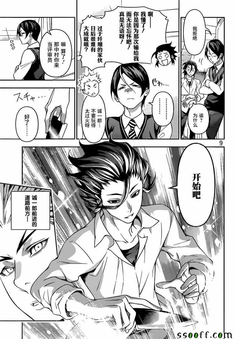 第195话