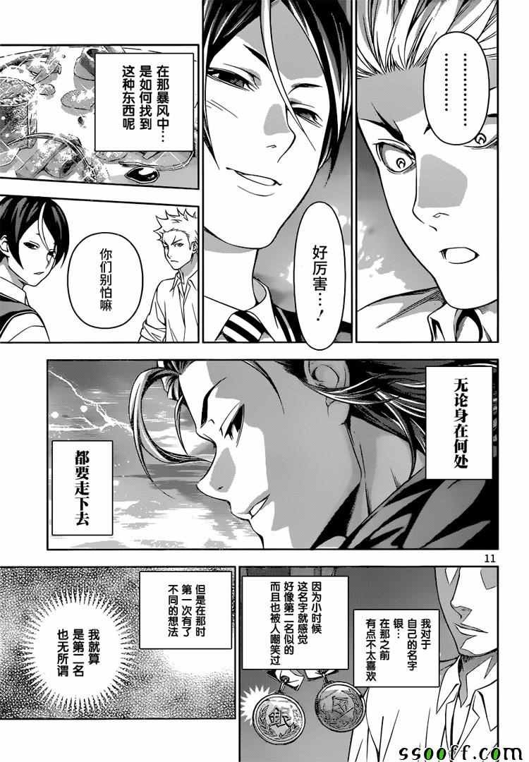 第195话