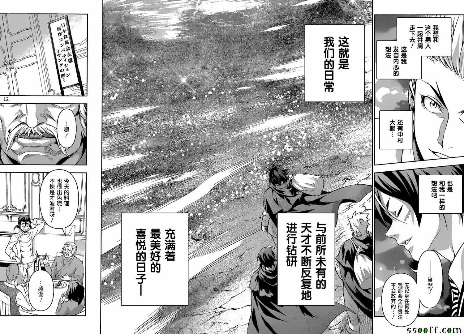 第195话