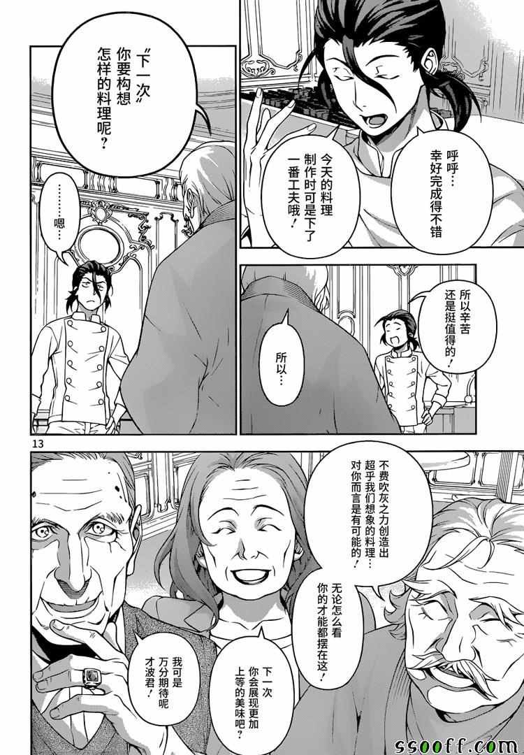 第195话