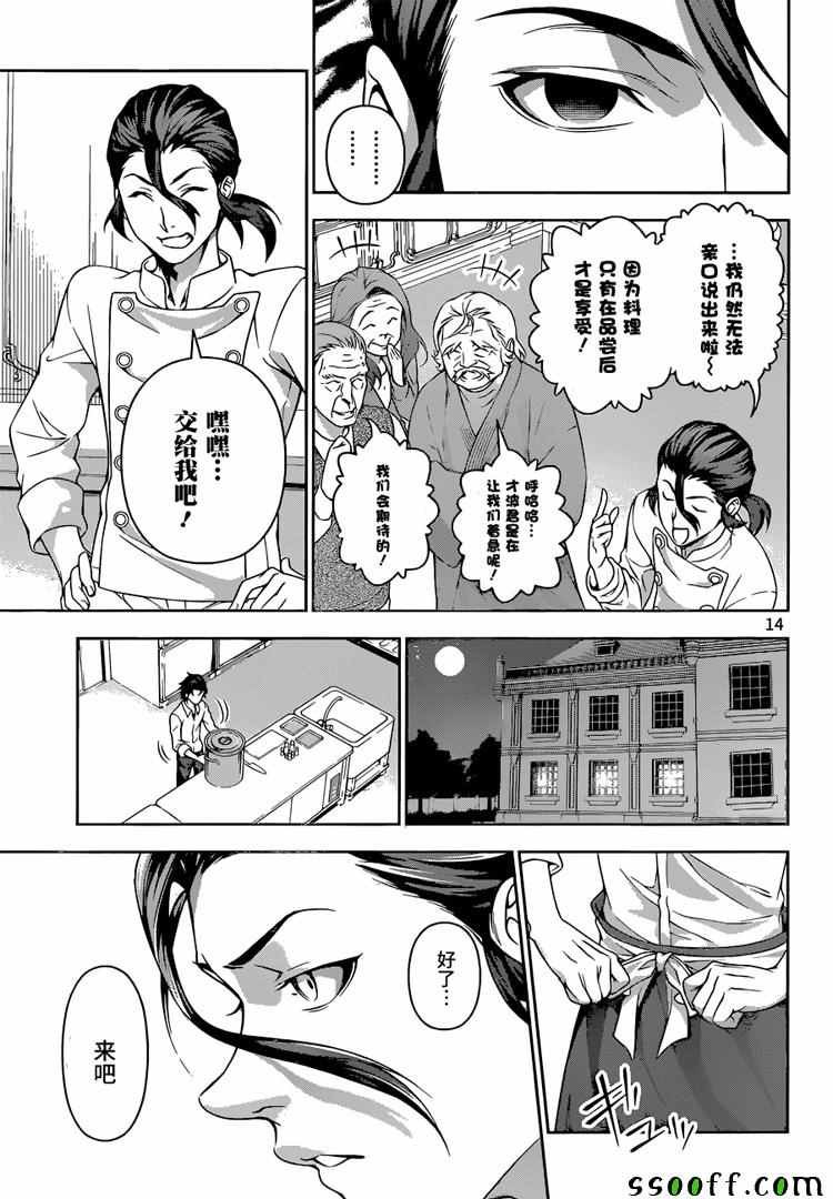 第195话
