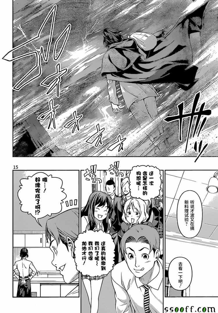 第195话