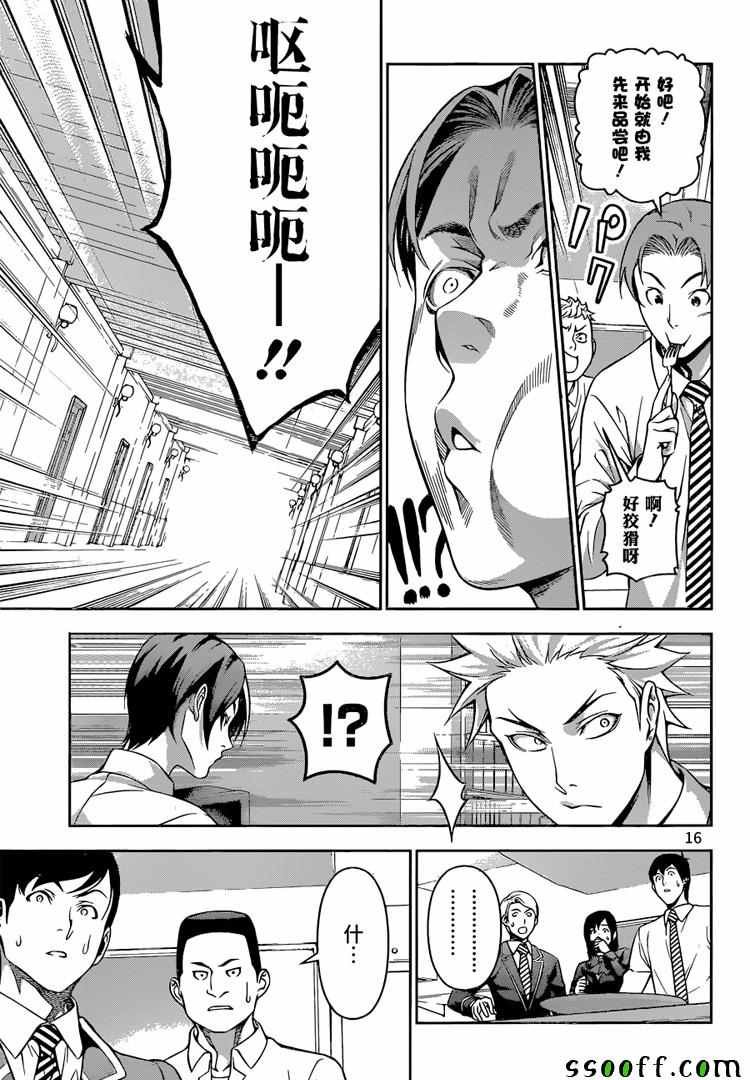 第195话