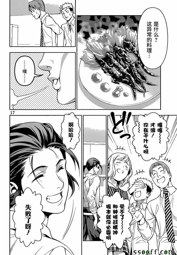 第195话