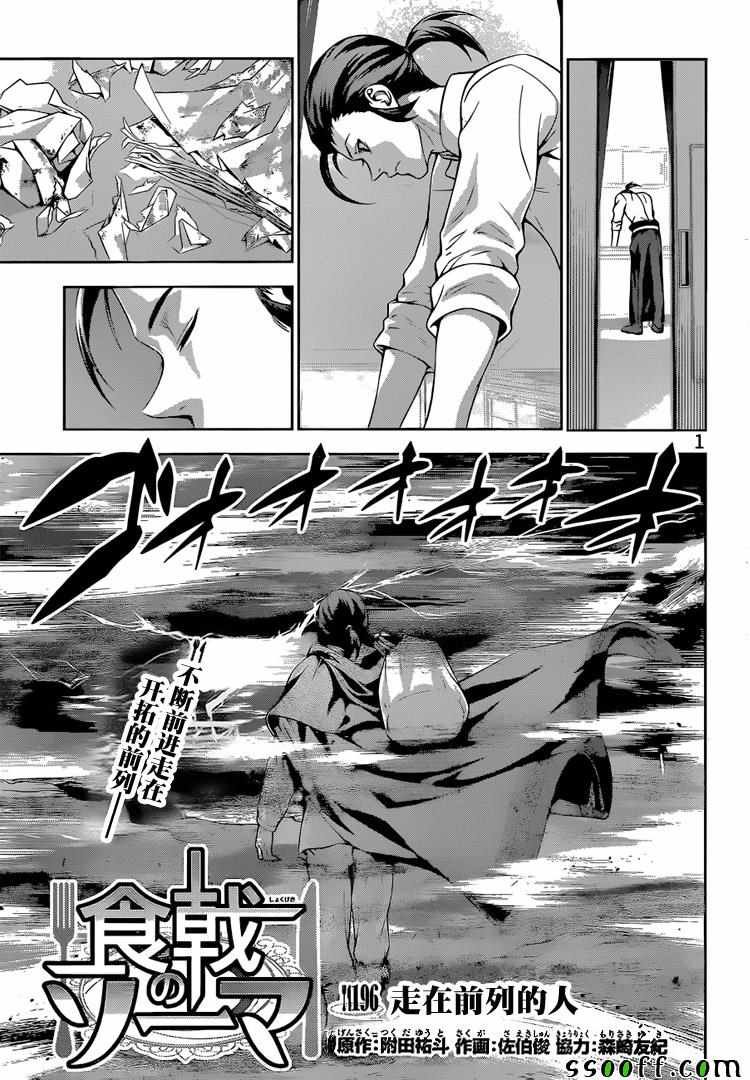 第196话