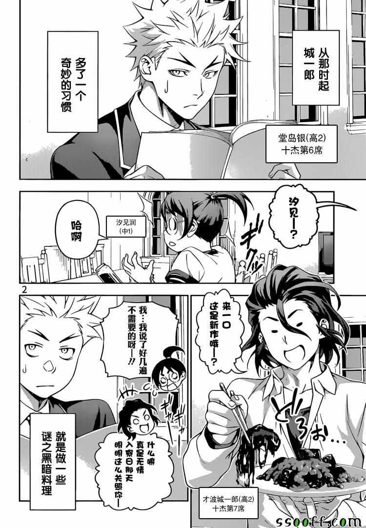 第196话