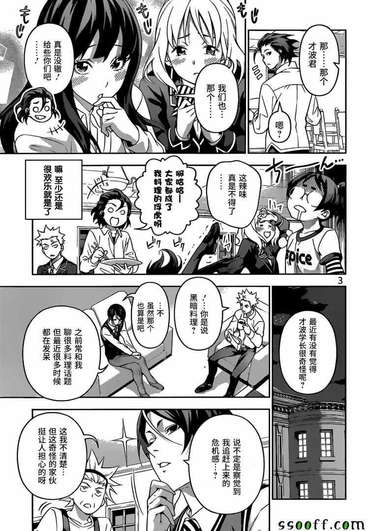 第196话