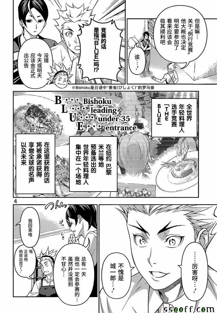第196话
