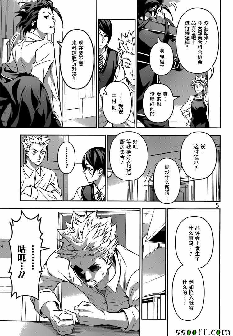 第196话