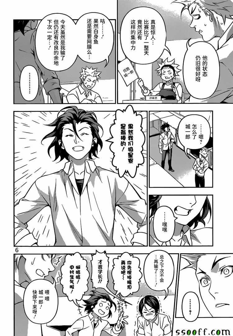 第196话