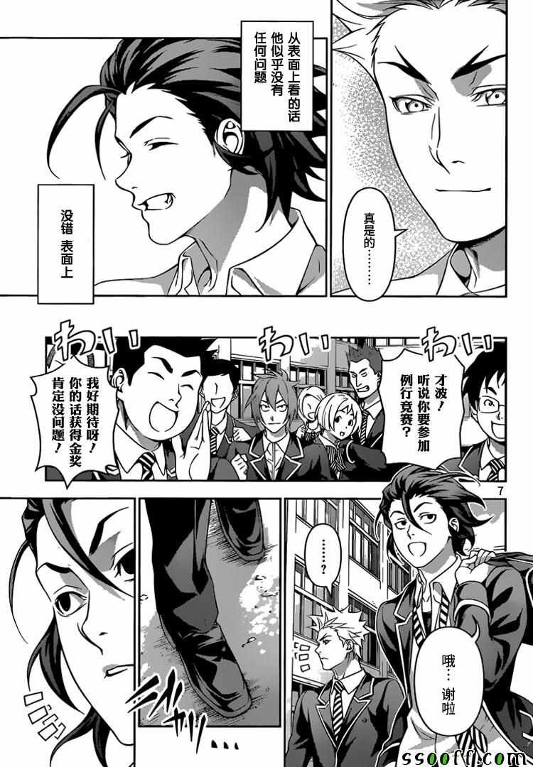 第196话