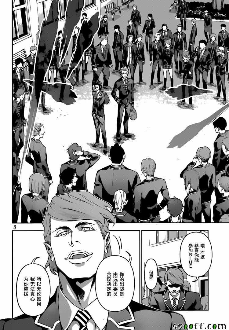 第196话