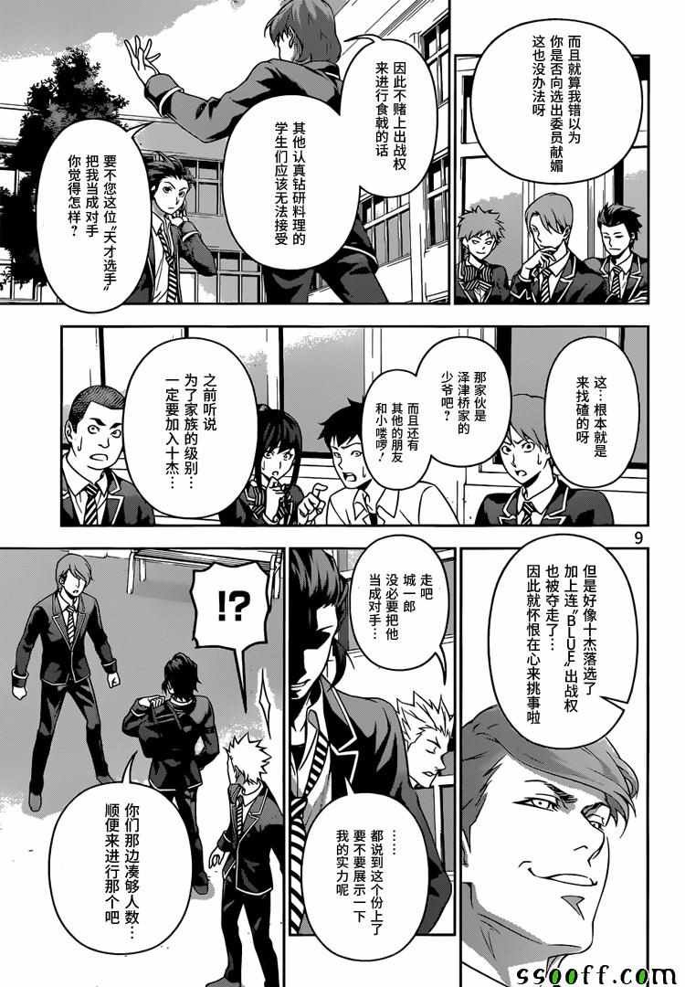 第196话