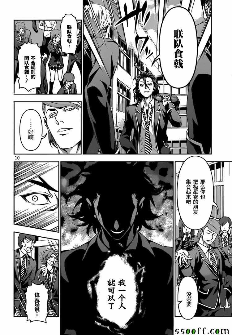 第196话