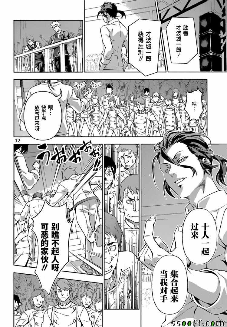 第196话