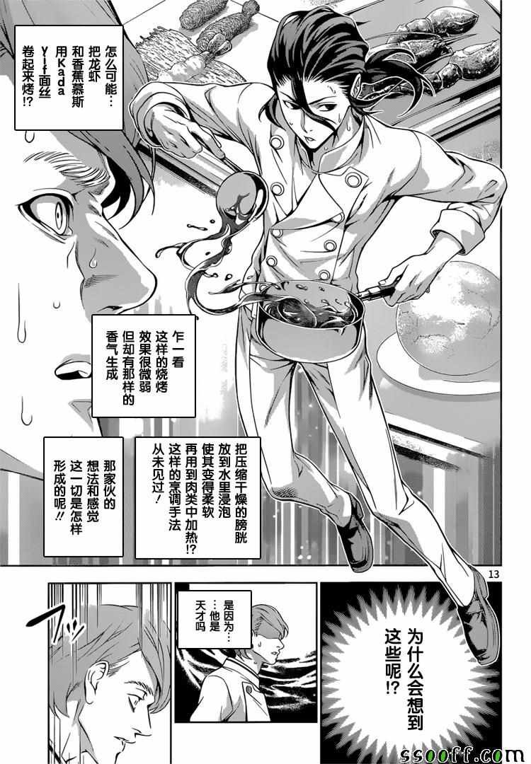 第196话