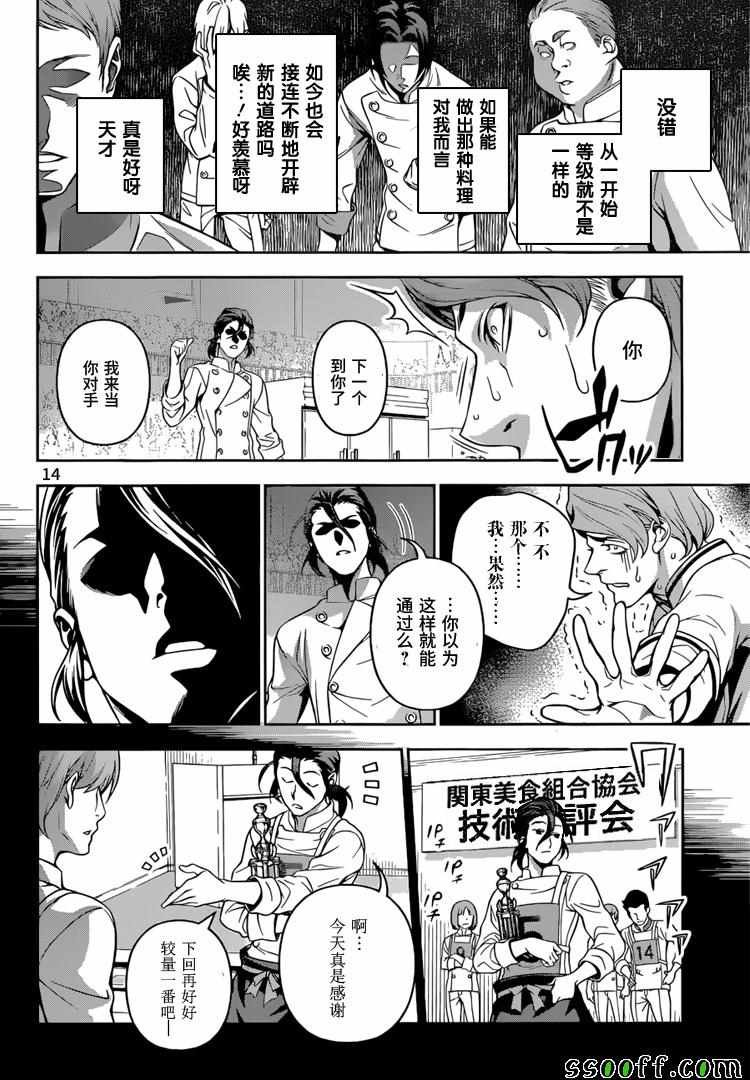 第196话