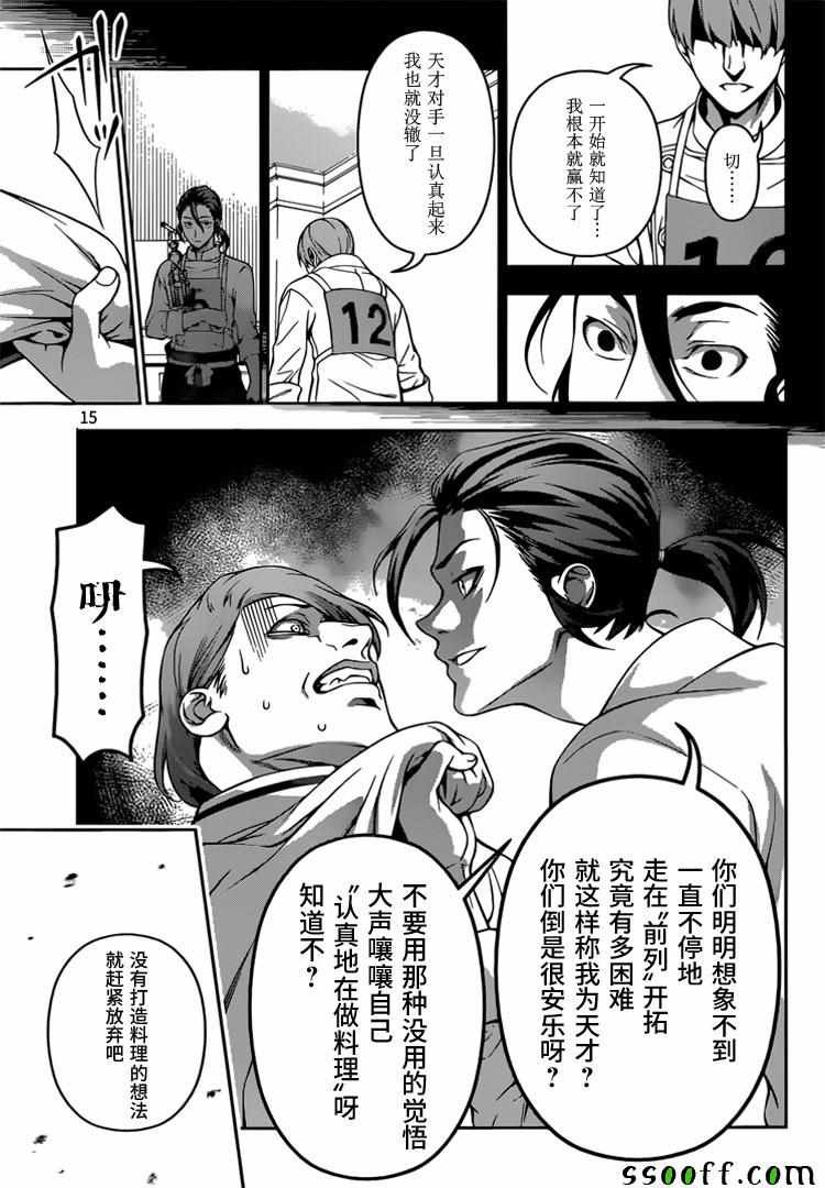 第196话