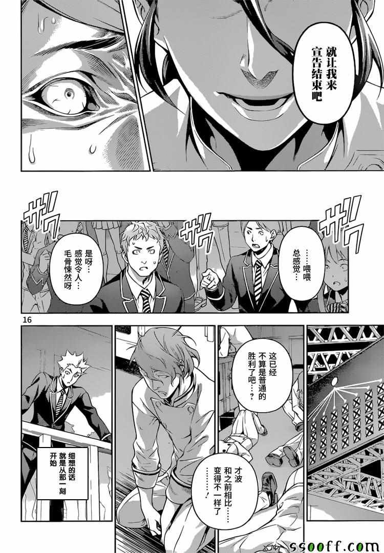 第196话