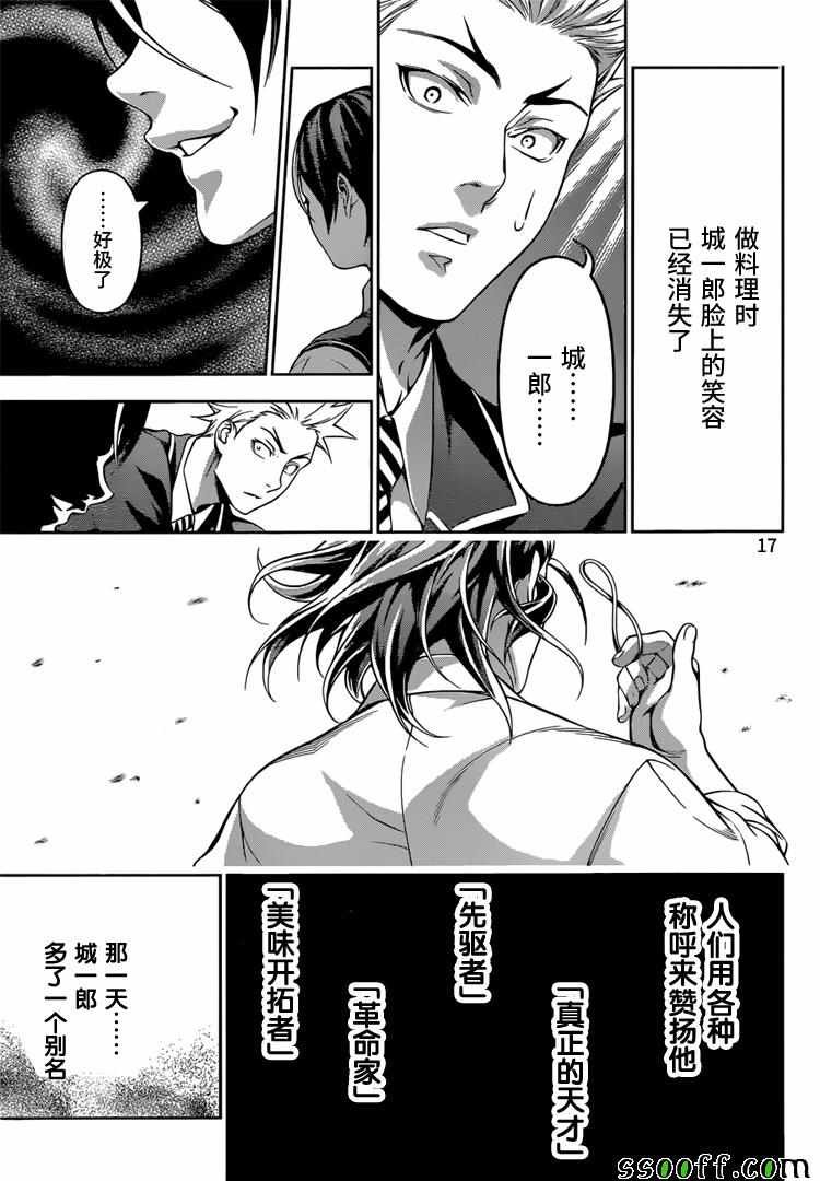 第196话