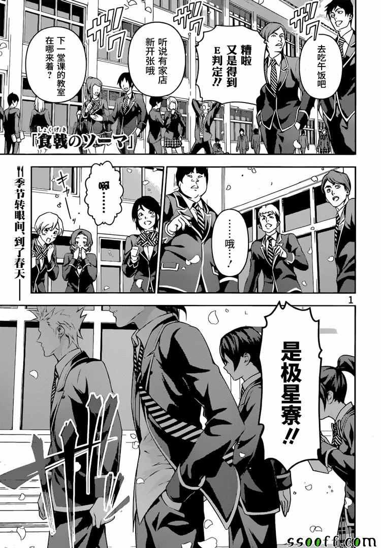 第197话