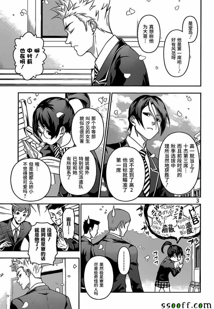 第197话