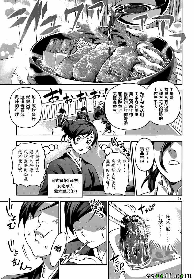 第197话