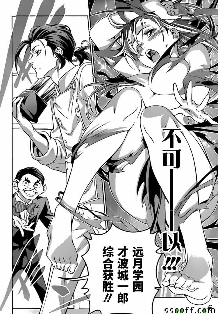 第197话