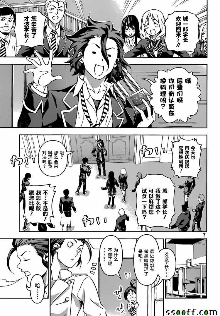 第197话