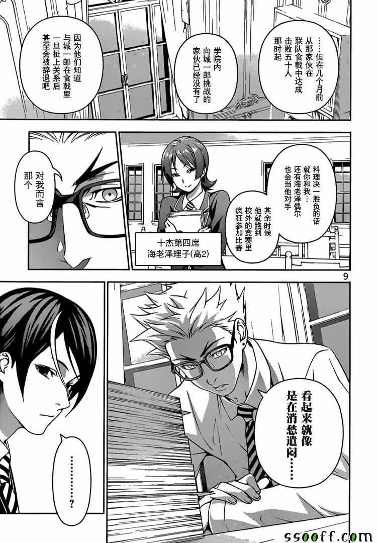 第197话