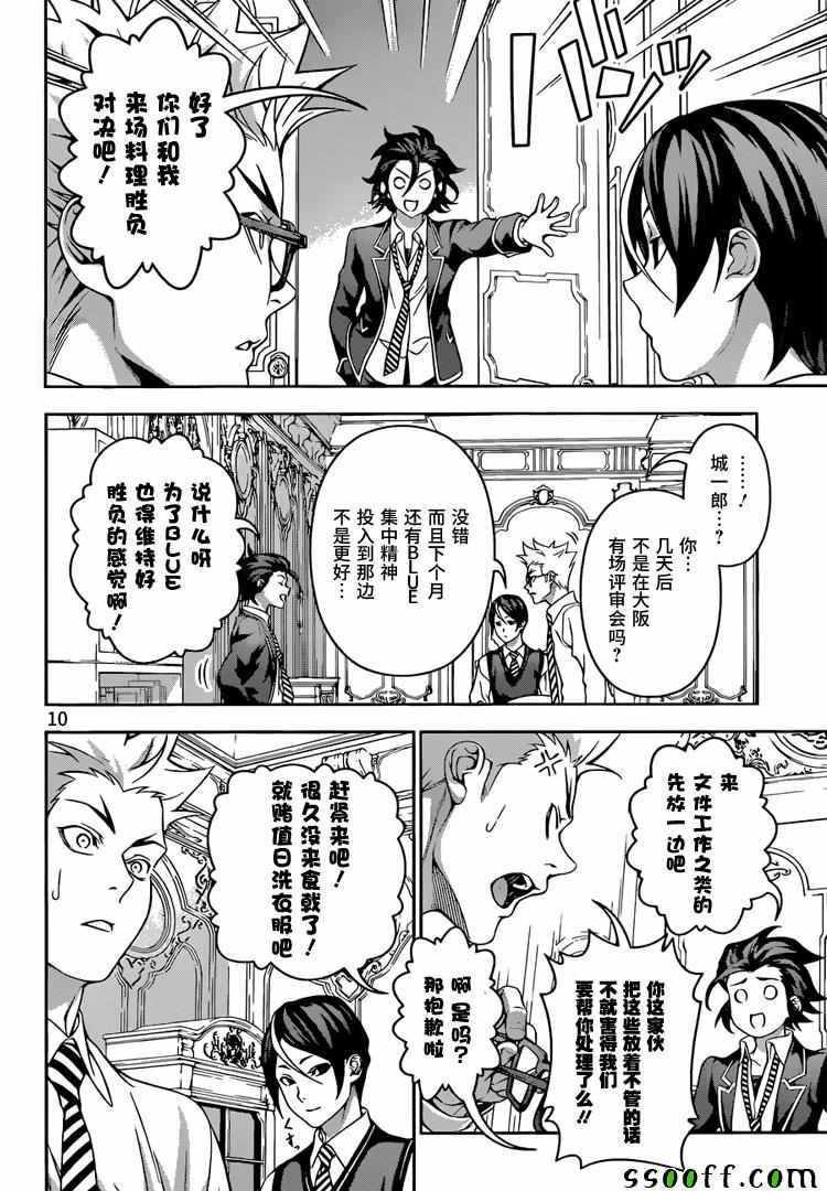 第197话
