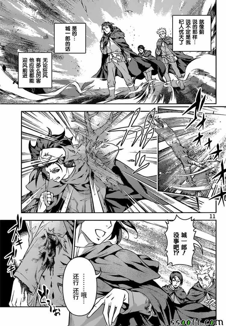第197话