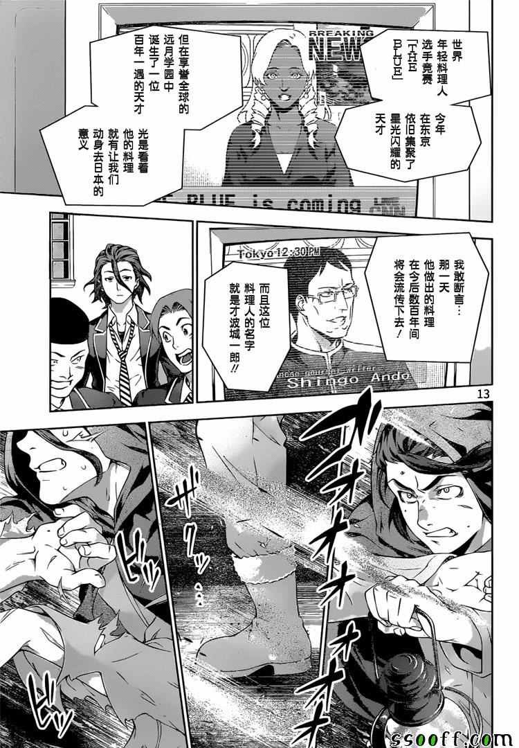 第197话