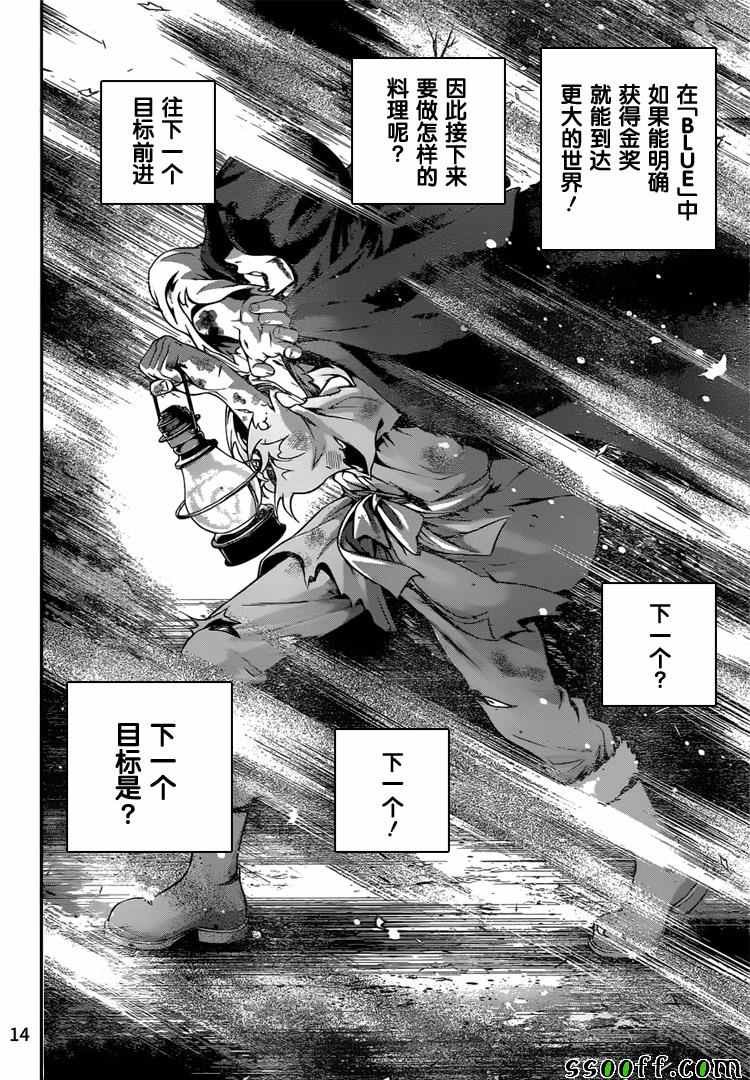 第197话