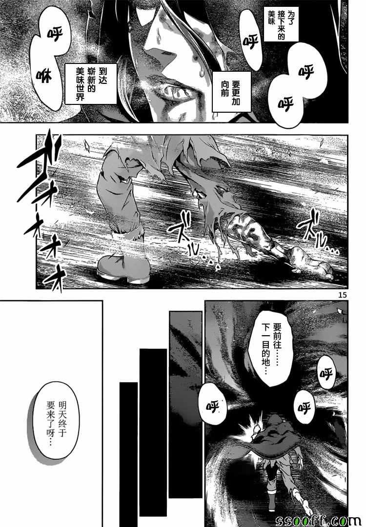 第197话