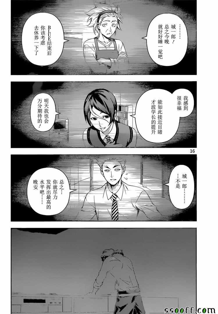 第197话